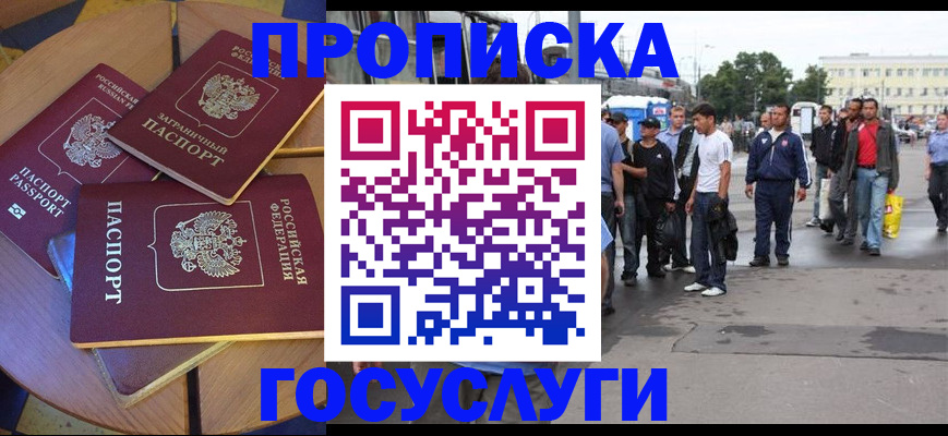 прописка в квартире в Людиново